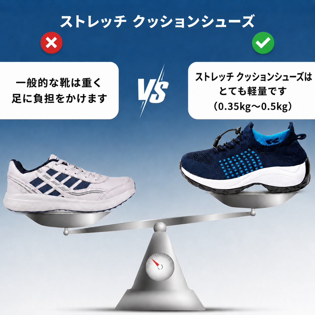軽量なシューズ